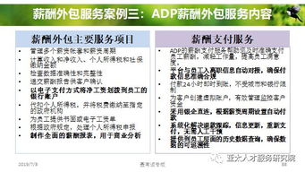 人力資源服務(wù)產(chǎn)品創(chuàng)變與體系構(gòu)建 邁向第四代人力資源管理