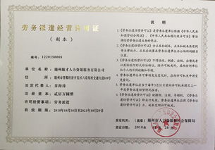 執(zhí)照商標(biāo)與人力資源服務(wù)的整合策略