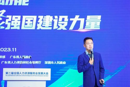 共繪人力資源新畫卷 博爾捷數(shù)字科技集團(tuán)深度參與第二屆全國人力資源服務(wù)業(yè)發(fā)展大會